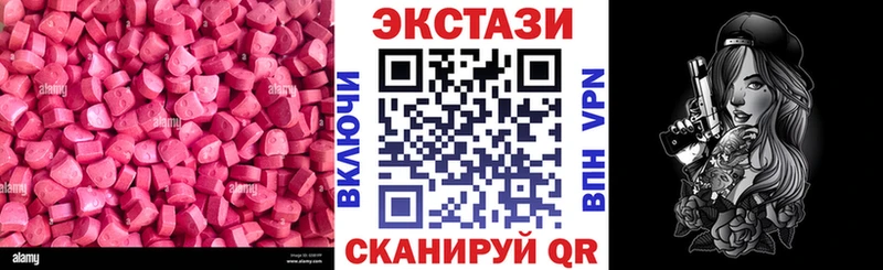 мега ссылка  Зеленоградск  Экстази 250 мг  закладки 