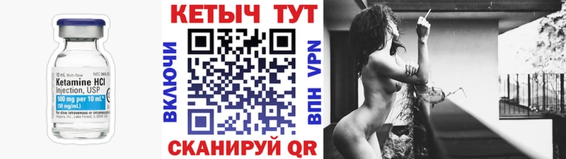 мориарти какой сайт  ссылка на мегу зеркало  Зеленоградск  КЕТАМИН VHQ 