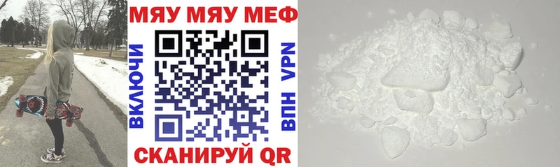 Меф 4 MMC  магазин  наркотиков  Зеленоградск 