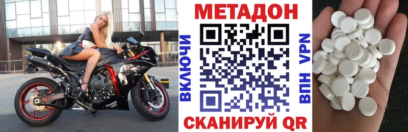 Метадон VHQ  кракен сайт  Зеленоградск 