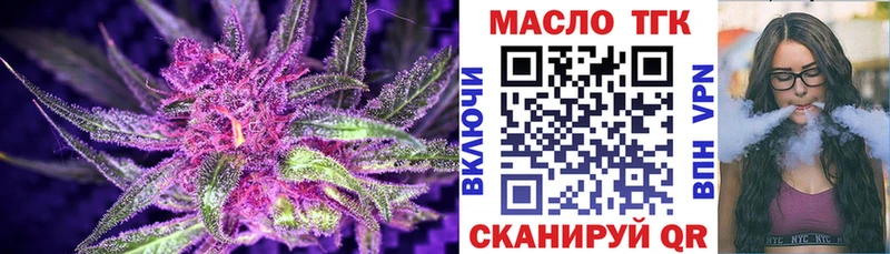магазин наркотиков Зеленоградск Дистиллят ТГК Wax